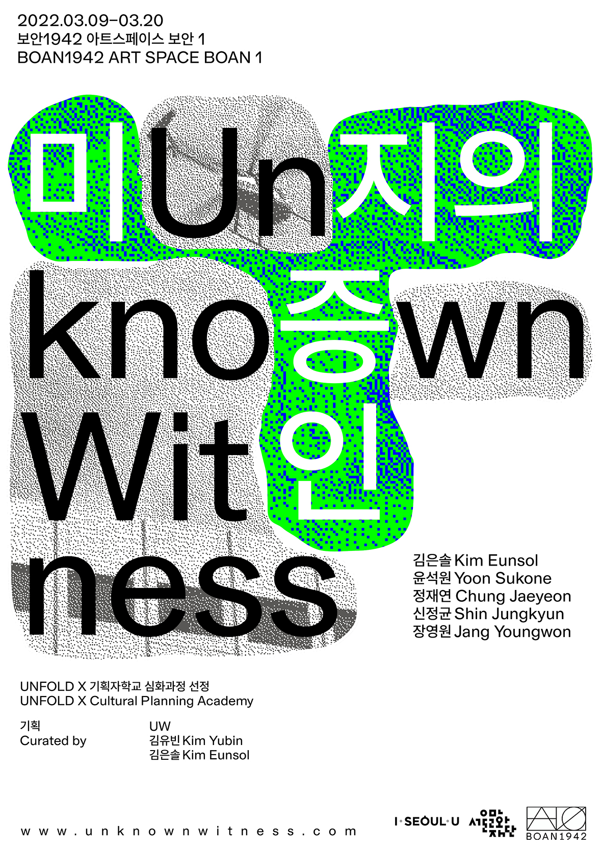 [Exhibition]Unknown Witness